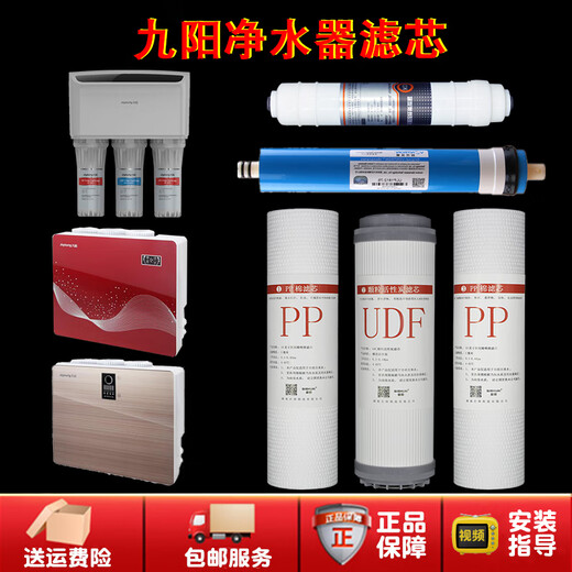 JYW-RO-12P501C/502C Home 5-Level Filter Element Set, Level 5-Paket, B5-Deckungsstil, anpassungsfähig an 1391