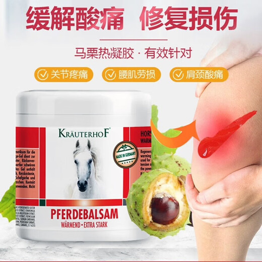 Krauterhof German horse ointment originally imported horse chestnut Le Qiye Manor horse chestnut massage hot gel horse oil ointment massage cream Huyuan German original imported horse chestnut manor 250ml