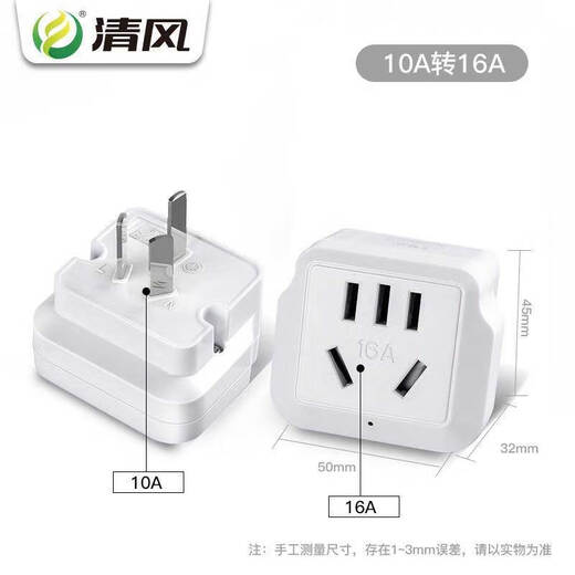 清风（kyfen）插座转换器不带线空调热水器转换插头电源大功率 五孔 10A转16A 澳标