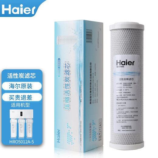 
Haier water purifier filter element HRO5011/5010/5012A/5016/5015/5007-5 Activated carbon reverse osmosis membrane HRO5012A-5 filter element Full set of filter element