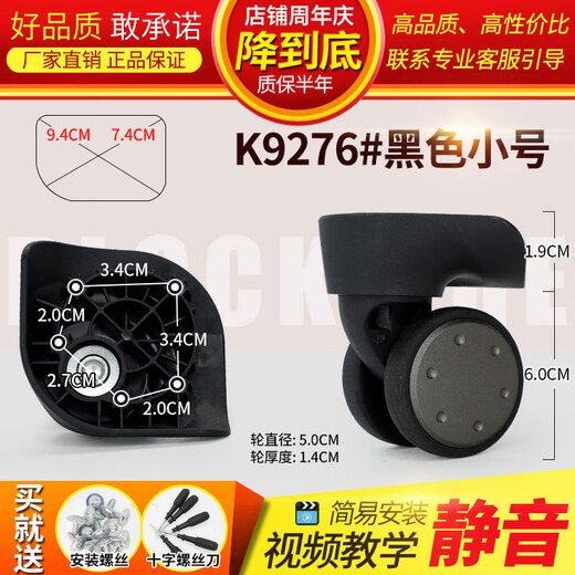 OUOETY行李箱轮子拉杆箱轮子配件配件维修彩色静音旅行箱万向轮箱包轮子 K9276#小号一对(左右)