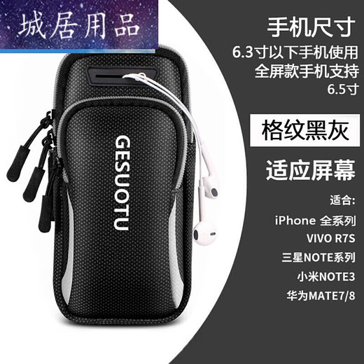 Ready stock, quick delivery, arm bag for running mobile phone, magic tool for mobile phone, sports fitness wristband, arm sleeve, small bag for light sports, portable for walking, F68-checkered black and gray