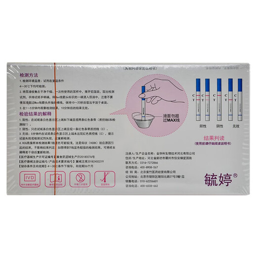 Yuting pregnancy test stick pregnancy test pen early pregnancy test paper test pregnancy test strip pregnancy test pen female pregnancy test early pregnancy test paper 10 + urine cup
