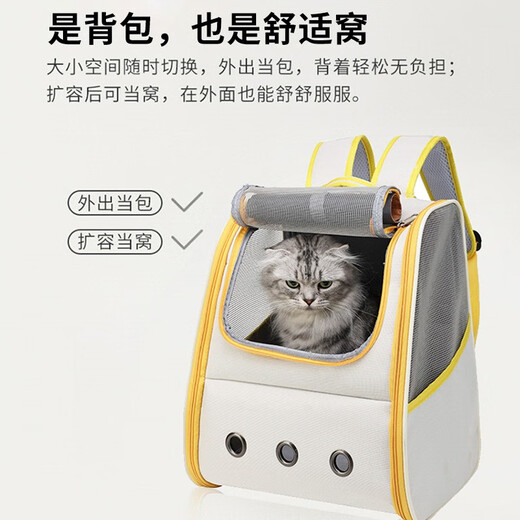 铂呐苓猫包猫笼子外出大号透气双肩手提便携时尚出行宠物外出包猫咪包 双肩宠物背包【米黄色】