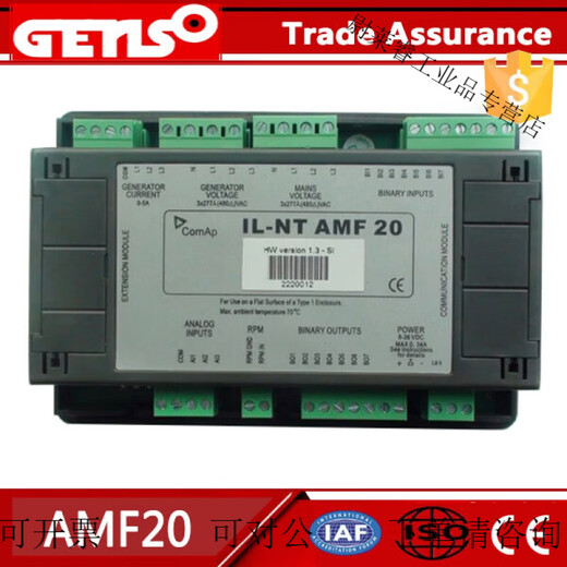 Shantou Lincun ILNT Czech Comai controller AMF25208 unit control screen MRS1016113 MRS3 original import