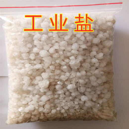 Hot compress salt Daqing salt snow melting agent boiler soft water salt solar salt industrial salt large grain salt 2000g creative