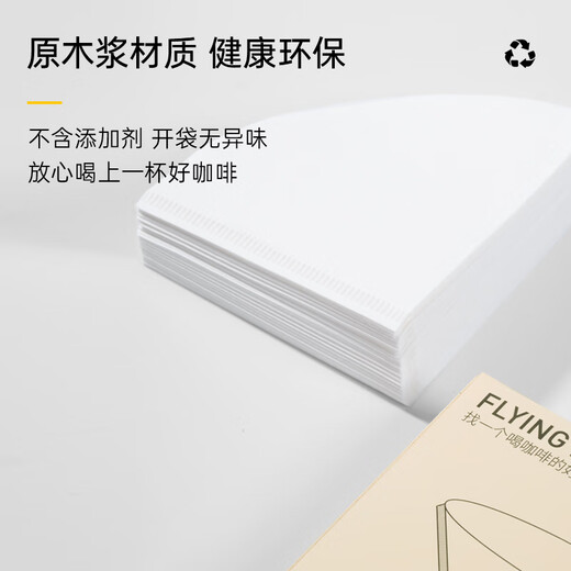 FLYING HIPPO buy 2 get 1 free coffee filter paper V60 universal conical drip hand-pour filter paper 50 pieces V02 filter paper 1 box / 50 sheets buy 2 get 1 free