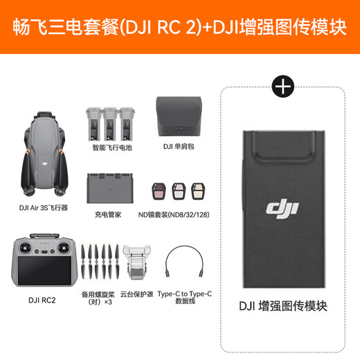 
DJI Air 3S drone aerial photography travel 1-inch high-definition picture transmission professional intelligent omnidirectional obstacle avoidance dual camera telephoto ultra-long battery life follow-up remote control aircraft wide angle Air 3S Changfei (RC 2 remote control with screen/enhanced picture transmission) (Excellent value recommendation) Change to the two-year version at will (1,188 yuan) Advanced package