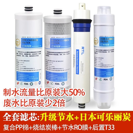 
Xinyuan suitable for Qinyuan water purifier general KRT3800/2800/3980/3820 full set of PP cotton sintered carbon rear RO KRT-2800/3800/3890 (level 12)