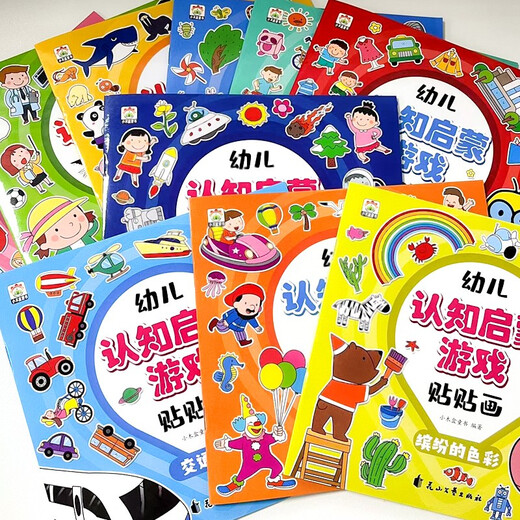 Kognitive Aufklärung der Kinder Aufkleber (10 Bände) Kinder intellektueller Entwicklung Fokus -Training Spielzeugbuch für Kinder