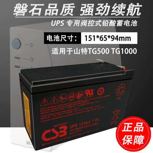 原装CSB蓄电池12V24AH/CSB蓄电池12v24CSB蓄电池机房UPS GP12240