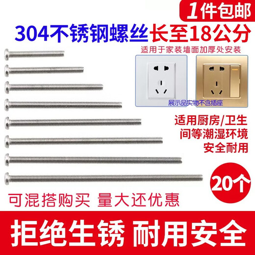 304 stainless steel extended switch socket panel screws 4 5 6 7 8 cm 86 type wire box universal screws 13 cm cm 10 pcs