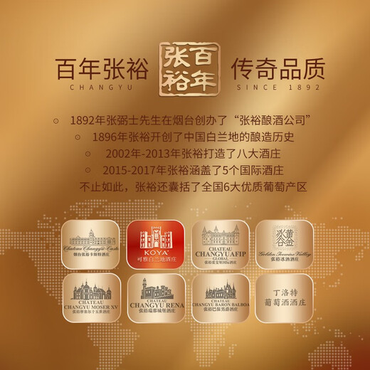 张裕 可雅白兰地 桶藏15年XO 650ml 单瓶装 洋酒 礼盒送礼