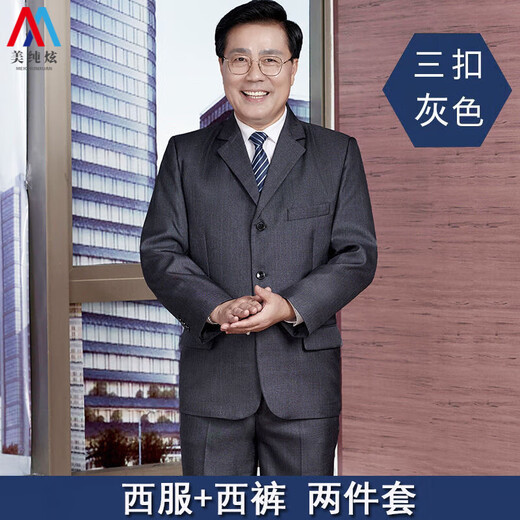 Meichunxuan dad suit suit men's three-piece suit middle-aged and elderly business casual formal middle-aged suit father's banquet wedding suit 2-button black two-piece suit + pants L 100-110Jin Jin equals about 0.5 kg