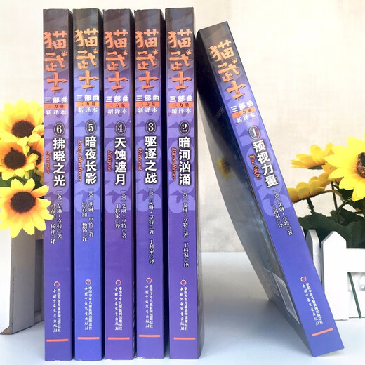 Trilogía Cat Warrior (6 volúmenes en total) Three Powers Literatura infantil Novelas de animales Lectura independiente Supervivencia Crecimiento del coraje Novelas de aventuras de fantasía inspiradoras Estudiantes y adolescentes de escuela primaria y secundaria mejoran sus habilidades de escritura y composición Libros extracurriculares Wang Fang recomienda tareas de verano Conectando las vacaciones de verano de una a dos vacaciones de verano Conectando a los estudiantes de la escuela primaria con la escuela secundaria