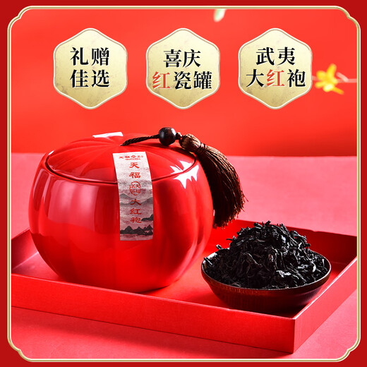 
Tianfu tea oolong tea porcelain jar Wuyi rock tea Dahongpao special 200g gift box tea gift