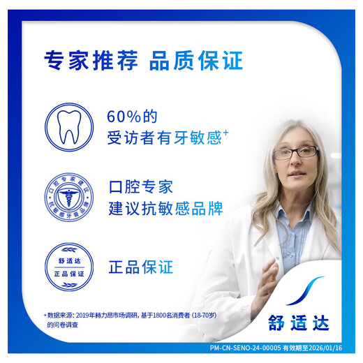 Sensodyne Professional Repair Toothpaste Anti-Sensitive Fluoride Teeth Sensitive Desensitization Novamin Technology Family Pack Whitening Formula 180g