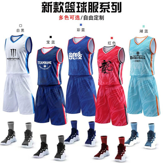 Pengji Basketball Uniformanzug Männer benutzerdefinierte gedruckte Nummer druckbare Sportkleidung Anzug Männer Wettbewerb Team Uniform Training Anzug DIY YG-863# Hellblau L [160-165 cm] [45-50 kg]