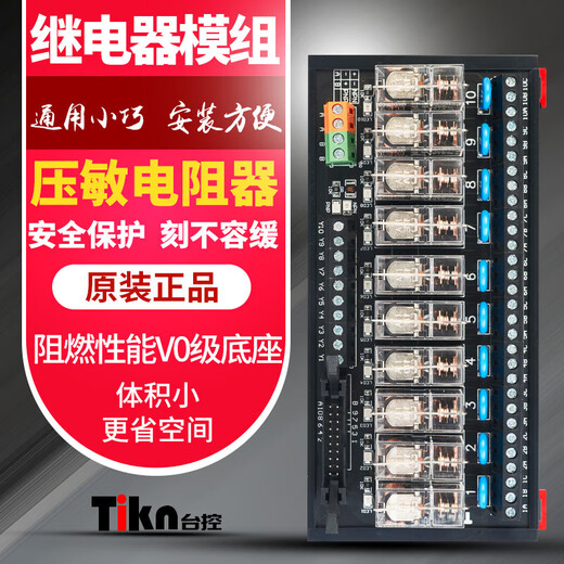 Tikn 16-Kanal-Relaismodul-Steuerplatine 24V Plc Intermediate Relay Modul 220V Ling TK1422-B 14-Kanal 2 Offen und 2 geschlossen
