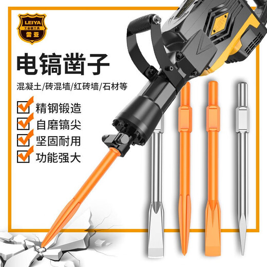 Leiya large drill bit 115 high-power electric pick 65 pick 95 point chisel flat chisel impact concrete chisel heavy-duty pick tip wear-resistant tip chisel (for large electric picks) yellow