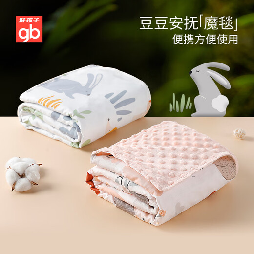 Goodbaby (gb) baby quilt beanie comfort blanket newborn blanket kindergarten air-conditioned thin quilt blanket gift box 120*100