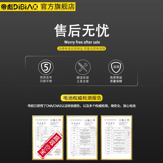 帝彪 OPPOA57手机电池A79/A5/A7/A33/A7X/S/A73/A59/A83电板大容量 OPPOA7x/A7s电池【BLP683】-旗舰版