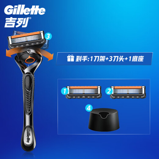 Gillette razor razor manual razor manual hidden 5-layer blade 1 blade holder 3 heads non-electric non-Geely men's imported birthday gift for men