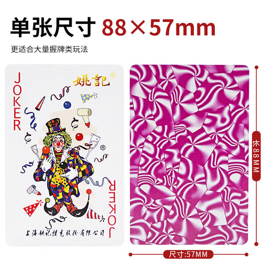 姚记扑克牌耐用便宜批发纸牌德州扑克掼蛋斗地主扑克批发990朴克 姚记9902副