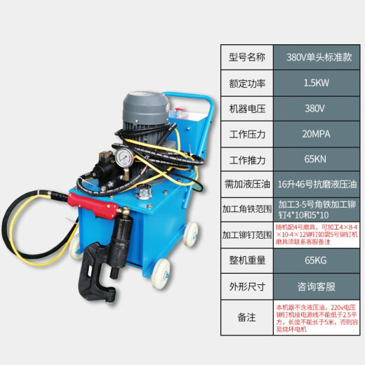 Hydraulic rivet machine single and double heads air duct electric rivet machine air valve punch machine angle iron flange electric riveting clamp machine 380V single head standard model does not contain hydraulic oil