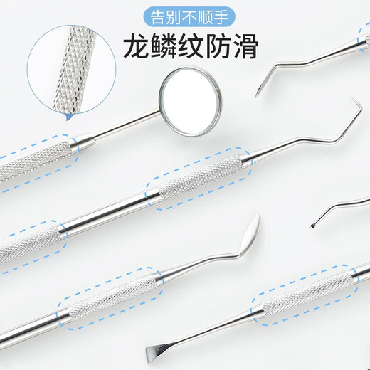 铂呐苓 牙结石神器 洁牙器牙齿科工具家用剔牙神器口腔护理清牙齿科牙 洁牙工具【五件套】