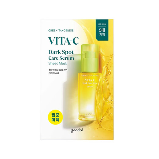 Goodal Green Orange VC Essence Mask Moisturizing and Disappearing Spots and Clearing Korea Imported Whitening and Brightening Face 5 Tablets/Box