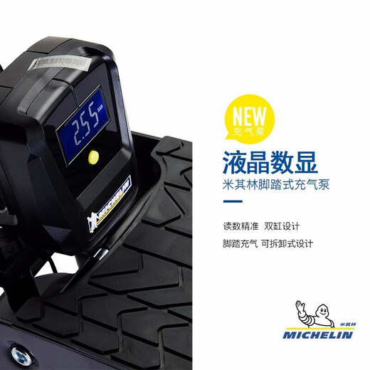 宰搂汽车轮胎充气泵车载便携式脚踩双杠无线小型货车用高压打气 双缸 液晶数显带测胎压12209