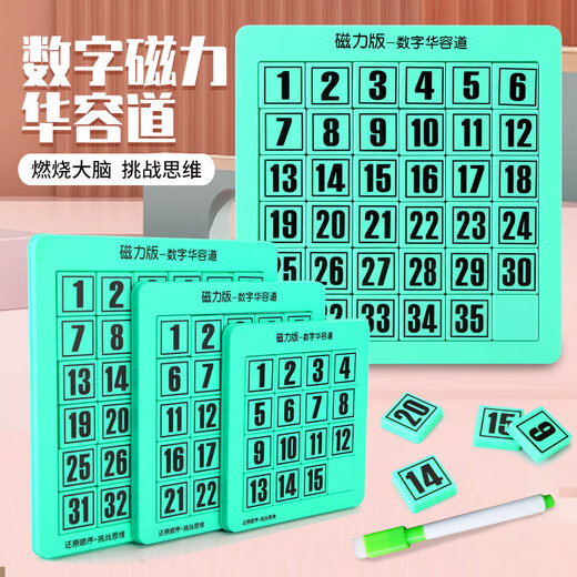Aoyanlai El rompecabezas de la carretera digital magnética de los niños de Aoyanlai con juguetes de matemáticas de los estudiantes de la escuela primaria magnética 3x3 Huarong Huarong Road
