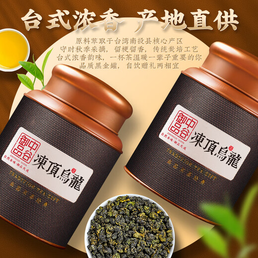 Zhonggu Yupin Tea Frozen Oolong Tea Extra-grade Strong Flavor Table Mountain Oolong Tea Cold-Brewed Tea Gift Box 500g