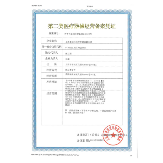 Fuljia's new white film 4 boxes, upgraded application feeling, medical sodium hyaluronate repair patch MHA-C-T