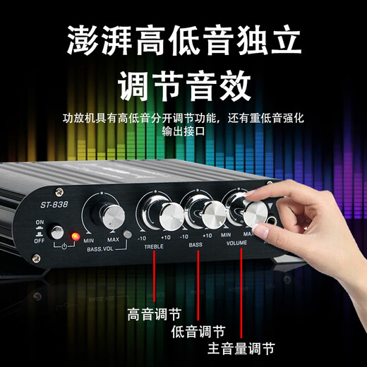 LDZS new high-power mini small hifi amplifier home fever high-fidelity 2.1 channel 12V automotive amplifier ST838 black (with 12V adapter)
