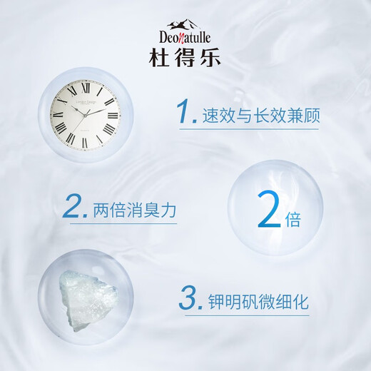 Deonatulle antiperspirant cream 3g imported from Japan, deodorizing stone to remove body odor, underarm odor, portable for men and women