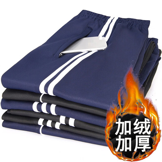 Blue-Yi Ma Xiang Spring and Autumn School Pants Two-Band Sports Pants Junior High School Student Pants Men and Women Long Trousers Loose Two-Band School Uniform Pants 5266 Black [Two-Band] M/165