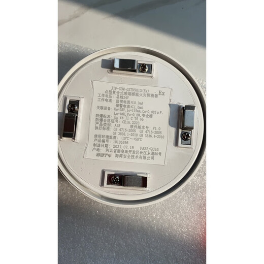 Detector de incendio de temperatura compuesta de humo compuesto a prueba de explosión de la bahía JTF-GOM-GSTN9813 (EX) N9813 9713 (EX) DOT COMPUESTO TEMPERATURA DE TEMPERATURA SENSIBLE