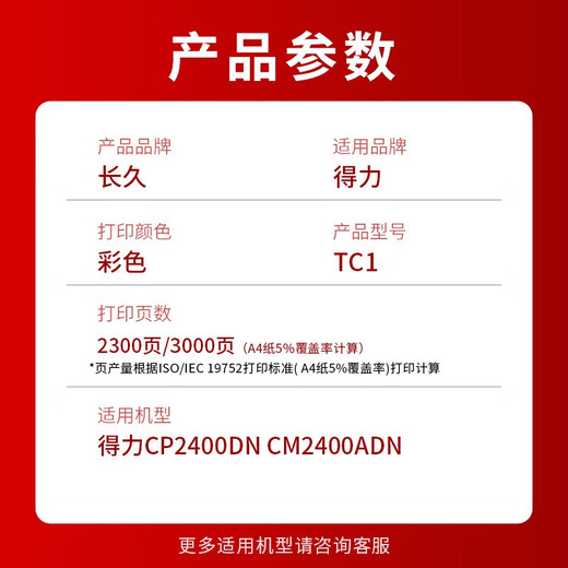 长久适用得力TK1TC1TY1TM1碳粉盒CP2400DN/CM2400ADN彩色激光打印机墨盒耗材 TK1长久标准版四色粉盒【9900页】 标准版