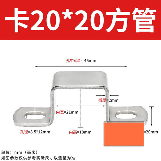 Deer color 304 stainless steel square card square card square tube buckle horse riding clamp ohm right angle bracket clamp U-shaped tube card card 40*20 square tube