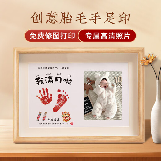 Catch Zhoulong baby's one-month-old hand and foot prints for 100 days of lanugo souvenirs. One-year-old hand and foot prints. Baby's 100-day photo frame with umbilical cord prints. A4 I'm one month old. Customized photo.