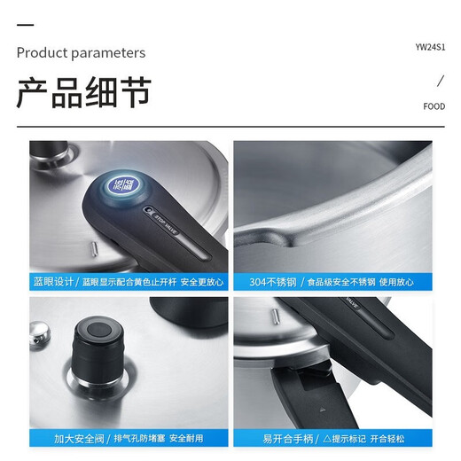 SUPOR pressure cooker 304 stainless steel blue eye pressure cooker thickened safe household large capacity gas induction cooker universal YW22S1 diameter 22cm 5.2L