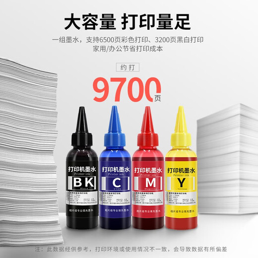 印美丽适用佳能PG845/CL846打印机墨盒适用ts3180/3380/mg3080/2400墨水 黑色100ML(附加墨工具)