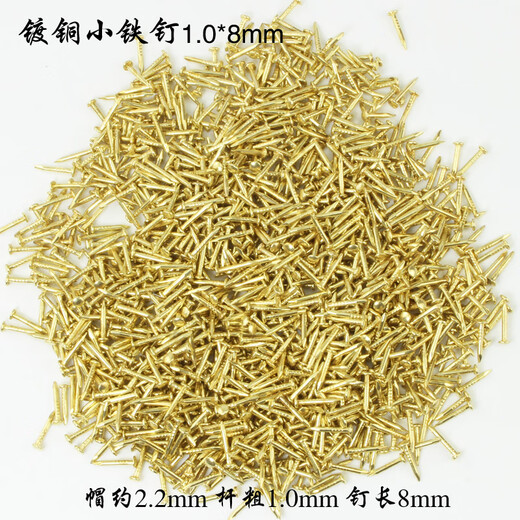 
Dongjialong small iron nails copper plated round head small nail wooden box nail craft iron nail DIY copper accessories special round head nail custom yellow 1.2*15mm 100g about 687 pieces