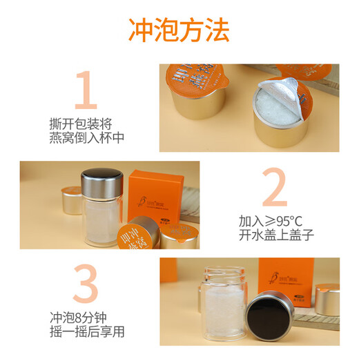好氏燕之喜冻干鲜泡燕窝即冲即食冰糖燕窝礼盒送长辈孕妇食品