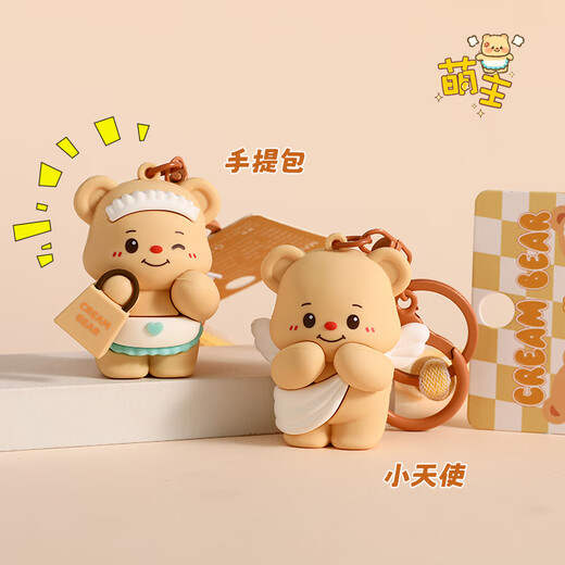 Buttercreme Bären Puppenschlüsselkette Paar Mädchen süße Schultasche Anhänger Auto Schlüsselkette Hang kleine Geschenkcreme Bärenschlüsselkette [Handtasche]