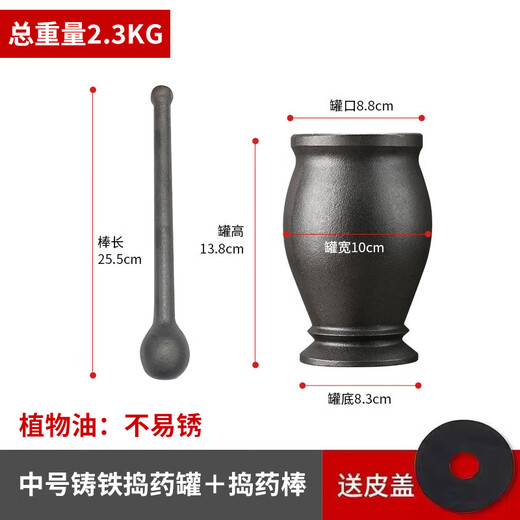 Cast iron tamping jar, nest-to-nest punch, mortar, pestle, cylinder, mortar, mortar, grinder, vegetable oil medium size
