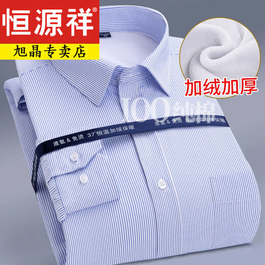 Hengyuanxiang Winter plus Samt verdickte weiße Hemd-Hemd-Langarm-Business Professional Formale Verschleiß von Blau YG-983 Elastic Wärme Taschenless 41/XL [geeignet für 150jin [Jin ist 0,5 kg]]