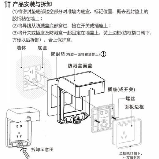 Siemens (Siemens) Switch Socket Waterdosient Box versteckte Schalter Sockel Schutzabdeckung Zubehör Schwachsinn 86 Typ Universal Splash Proof Box Elegante weiße wasserdichte Kiste